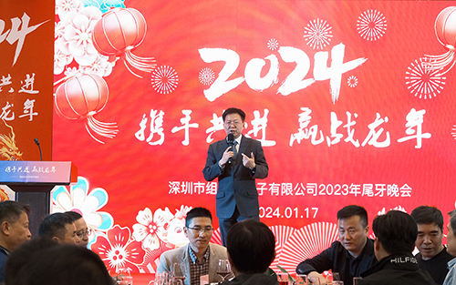 “攜手共進(jìn)，贏戰(zhàn)龍年”—組創(chuàng)2023年尾牙晚會(huì)圓滿成功